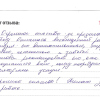 Алина Григорьевна